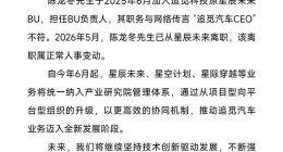 追觅俞浩：希望尽力把每个员工都培养成乔布斯
