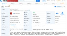 华宝股份更名