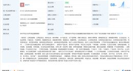 新东方成立东小甄商贸公司 注册资本100万