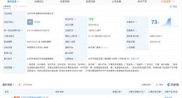快手轻雀协作在北京成立新公司 注册资本1000万