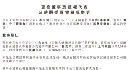 京东工业CEO宋春正辞任 王培暖接棒