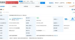 泰康人寿在无锡成立新股权投资合伙企业 出资额20.01亿