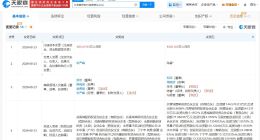 马云名下云锋基金入股峥研软件