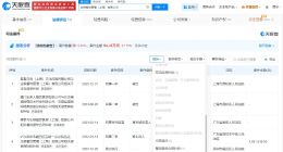 一点点奶茶旗下公司曾被责令整改 一点点奶茶涉多起纠纷