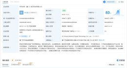 京东数科旗下厦门科技公司经营异常