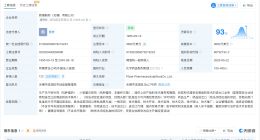 辉瑞制药无锡公司变更负责人