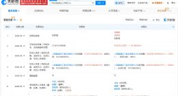 氯碱化工旗下广西公司增资至40.3亿 增幅约28%