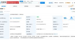 中国中铁等在北京成立绿城科技发展中心 出资额32.01亿
