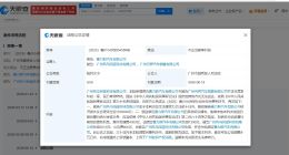 赛力斯起诉碰瓷问界商家获赔8万 赛力斯起诉碰瓷问界公司胜诉