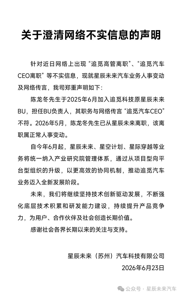 追觅俞浩：希望尽力把每个员工都培养成乔布斯