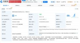 绿源集团控股入股一合伙企业