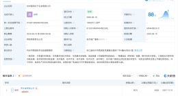 养生堂等在杭州成立新公司 注册资本1亿