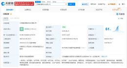 移远通信在江西成立精密科技公司 注册资本200万