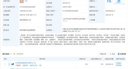 华电新能等在内蒙古成立新公司 注册资本1000万
