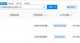 字节跳动申请注册豆包云商标