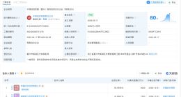 华福证券等在嘉兴成立合伙企业 出资额3600万