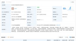 海尔新能源在四川成立新公司