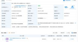 广汽资本等在佛山成立合伙企业 出资额约5.05亿