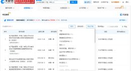 桔子酒店已发起数百起商标侵权诉讼 桔子酒店涉多起侵害商标权纠纷