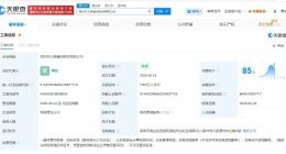 大族激光在深圳成立新投资公司 注册资本7000万