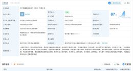 宁德时代在柳州成立新能源公司