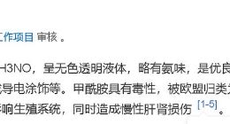 甲酰胺舆情悬而未决，Babycare 轻资产模式背后的品控难题