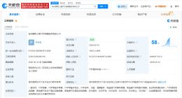 比亚迪腾势在徐州成立新销售服务公司 注册资本100万