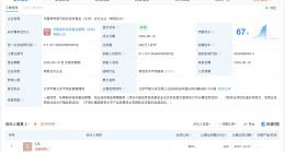 中信证券等在北京成立新合伙企业 出资额500万