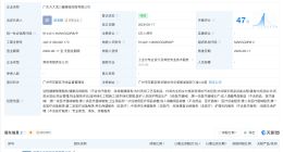 方大钢铁集团等在广东成立新公司