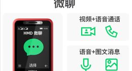 诺基亚215 4G微聊版发布：支持跨设备视频通话，预售价369元