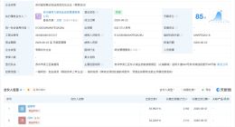 香飘飘等出资6331万成立新合伙企业