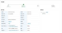 广汽本田公布基于语音交互的车辆换道产品专利