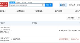 群核科技母公司增资至2.96亿美元 增幅约20%