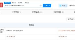 欣旺达动力科技公司增资至132亿 增幅约38%