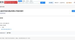 柴怼怼名下三家公司被申请破产 柴怼怼多家关联公司被申请破产