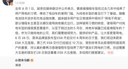 理想蔚来隔空口水战 蔚来马麟再发声！
