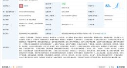 新东方在西安成立东小甄商贸公司 注册资本50万