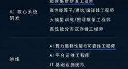 DeepSeek发布大规模招聘 各部门规模扩容至少一倍