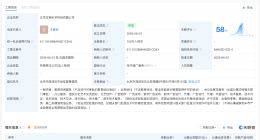 ST豆神在北京成立新公司 注册资本100万