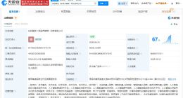 松延动力在珠海成立新科技公司 注册资本500万
