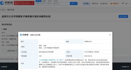 金晨新增肖像维权案 金晨诉商行侵犯肖像权