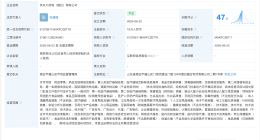 京东大药房在烟台成立新公司 注册资本10万