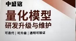 中盛铭量化暴雷涉案金额巨大！快钱、云闪付等被指为诈骗平台提供支付通道