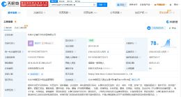 太合音乐连续两年参保人数为0 太合音乐旗下仅一家公司存续