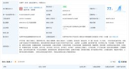 中国资源循环集团等在吉林成立合伙企业 出资额2000万