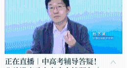 受邀出席北京日报“2026年中考公益讲座” 好课在线杜艺波分享数学考前冲刺策略