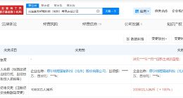 摩尔线程旗下杭州光速摩方智能科技公司增资至2亿 增幅100%