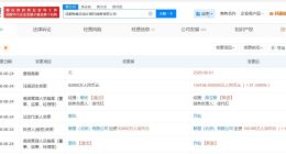 联想旗下成都联峰志远公司增资至15亿 增幅约 81%