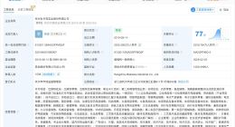 Babycare关联公司曾因产品责任纠纷被起诉 Babycare多家控制企业已注销