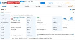 天津海棠海河元航硬科技创业投资基金登记成立 出资额2.5亿